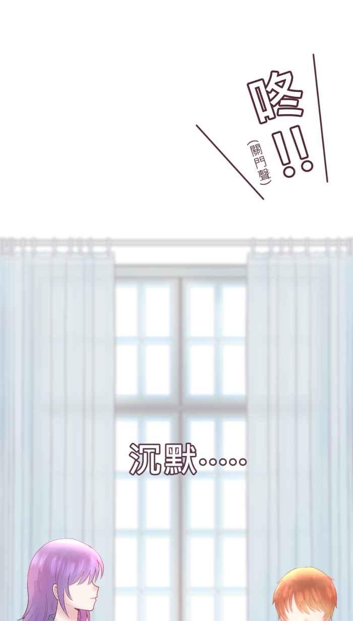 《胡桃钳的秘密》[第二季] 第14话 道歉 第16页
