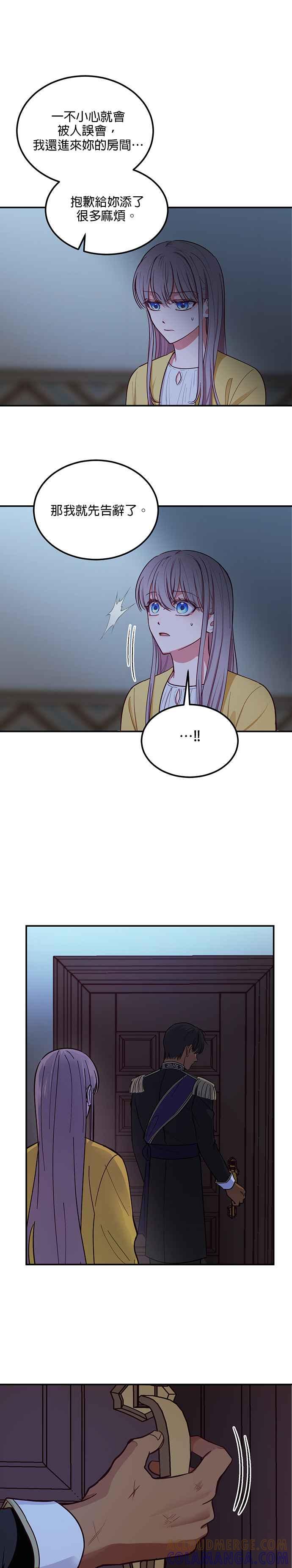 《神灯精灵亚美娜》第55话 第27页