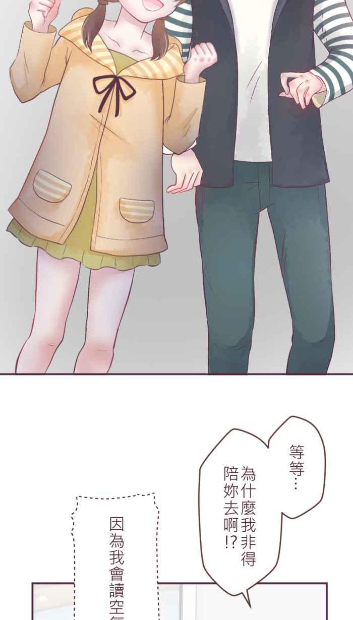 《胡桃钳的秘密》[第二季] 第14话 道歉 第14页