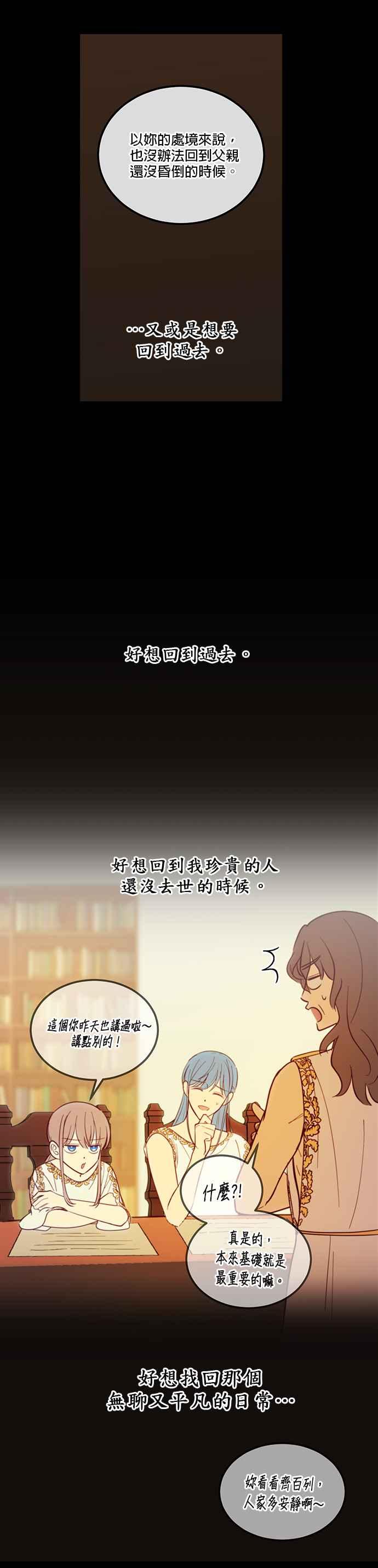 《神灯精灵亚美娜》第55话 第10页
