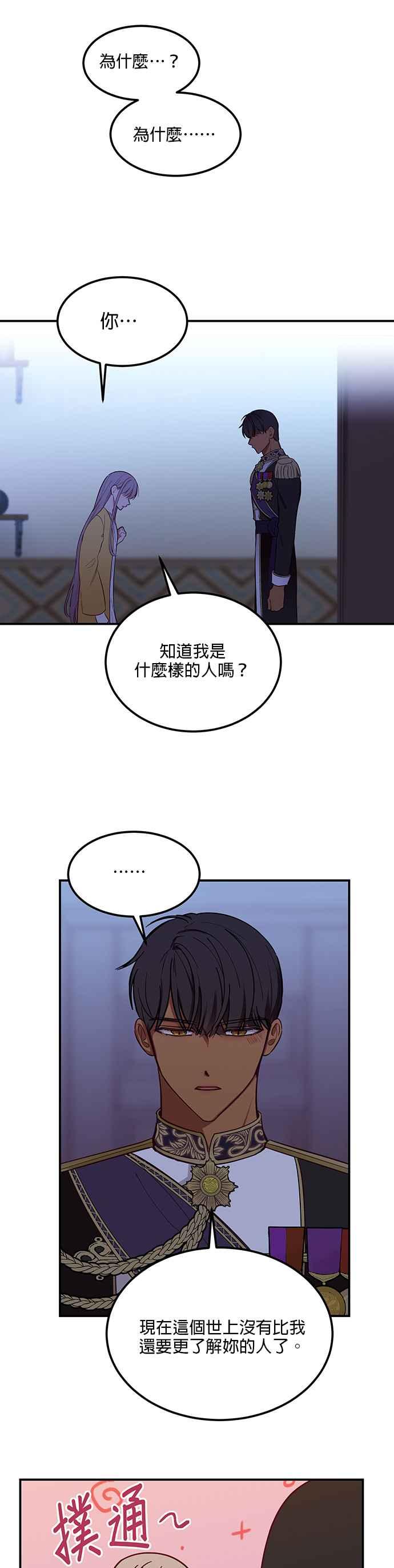 《神灯精灵亚美娜》第55话 第4页