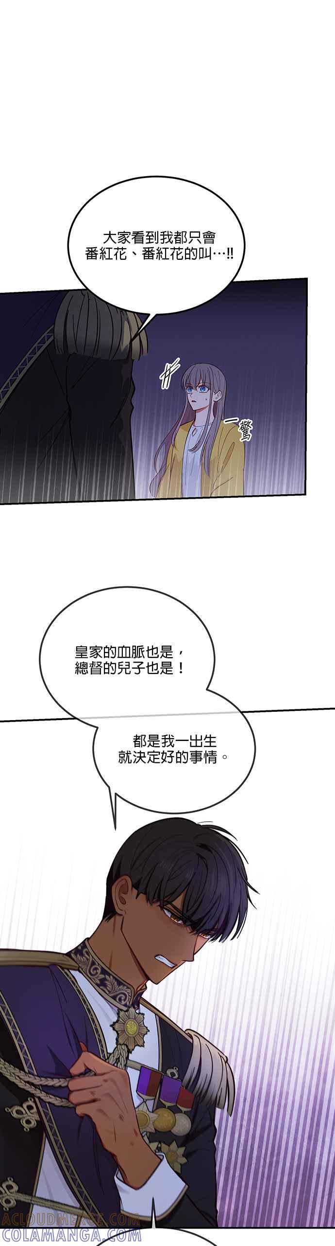 《神灯精灵亚美娜》第55话 第15页