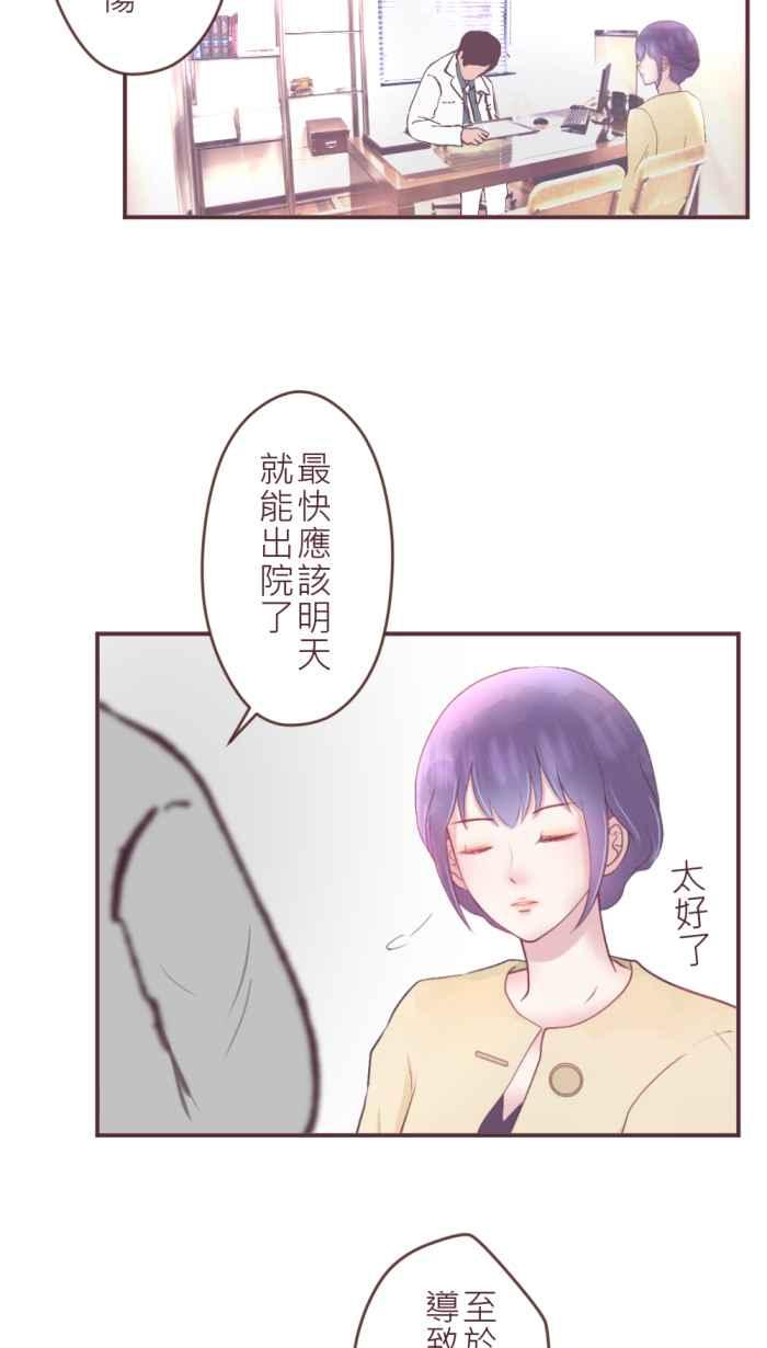 《胡桃钳的秘密》[第二季] 第14话 道歉 第2页