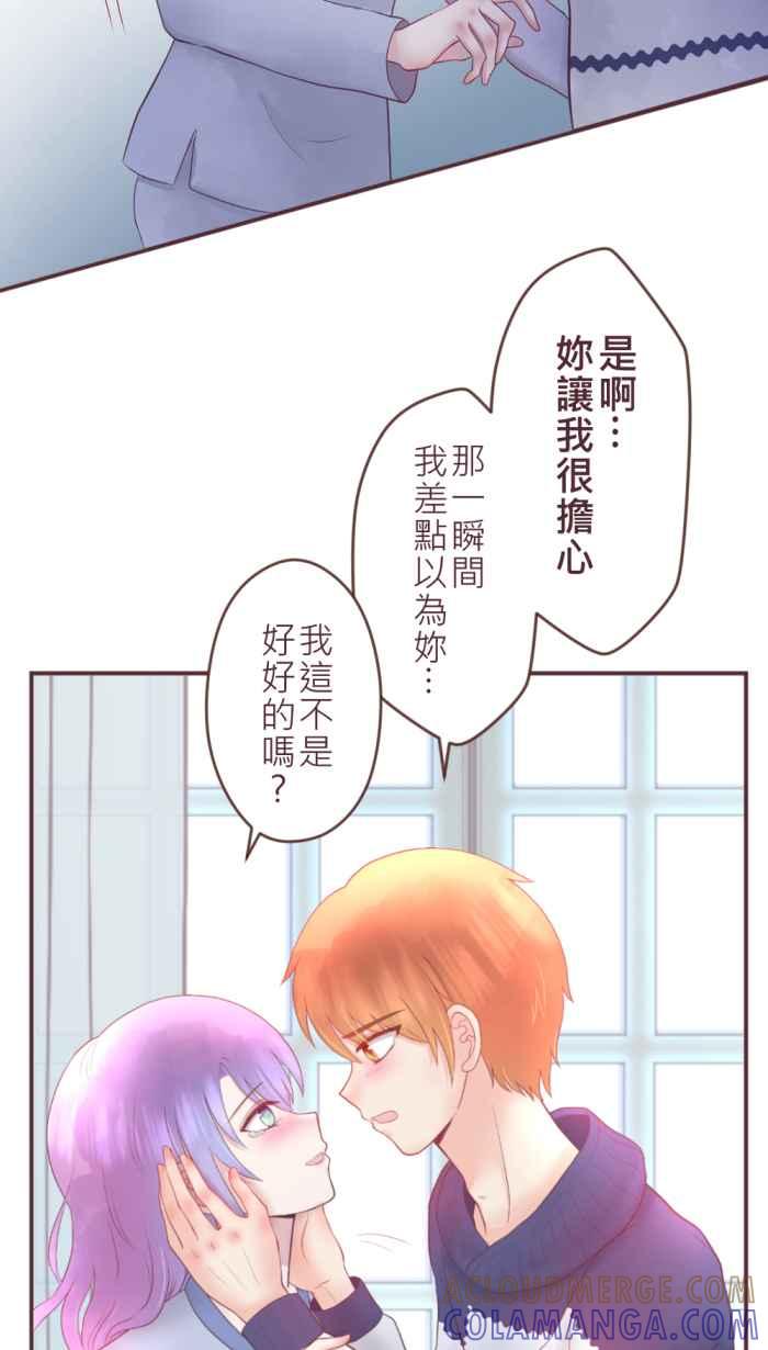 《胡桃钳的秘密》[第二季] 第14话 道歉 第27页