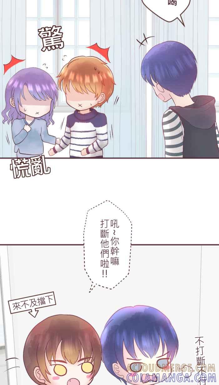 《胡桃钳的秘密》[第二季] 第14话 道歉 第35页