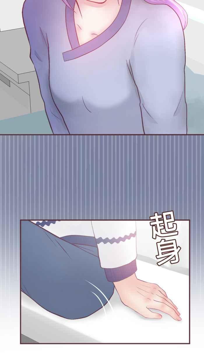 《胡桃钳的秘密》[第二季] 第14话 道歉 第18页