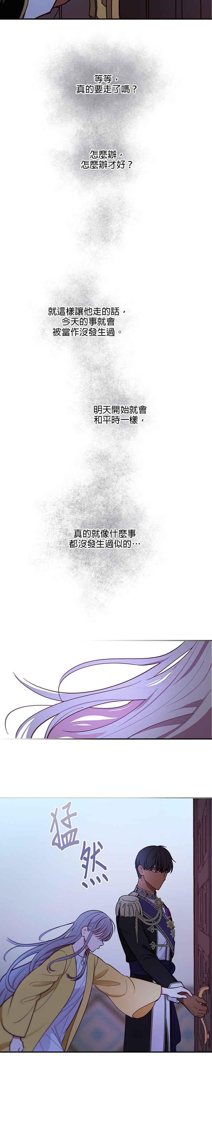 《神灯精灵亚美娜》第55话 第28页