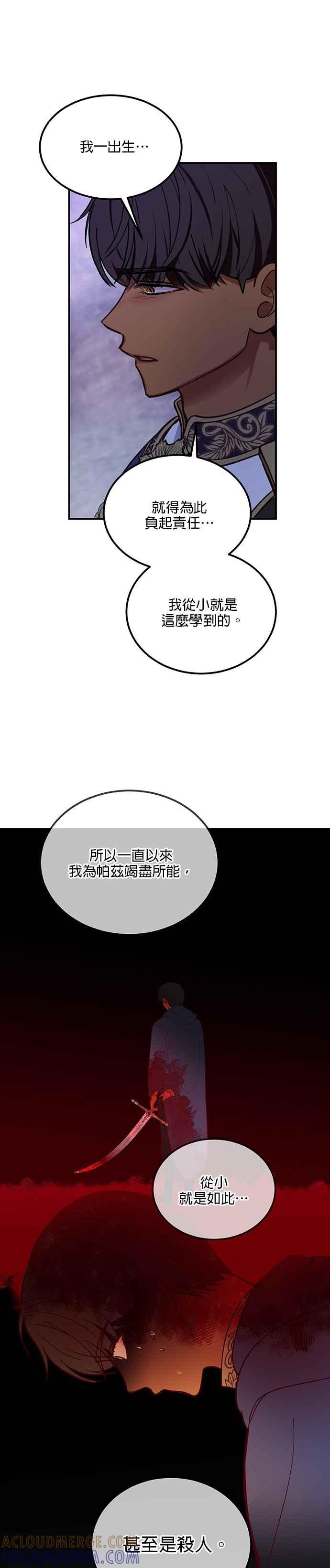 《神灯精灵亚美娜》第55话 第17页