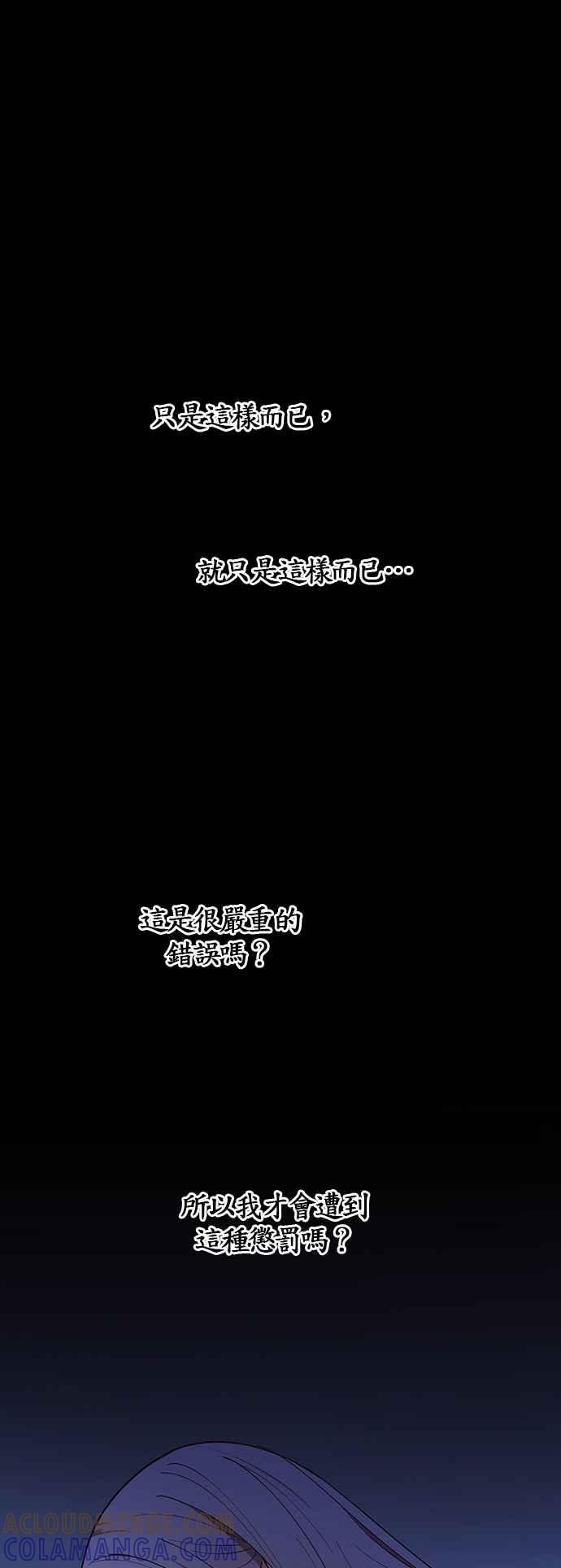 《神灯精灵亚美娜》第55话 第11页