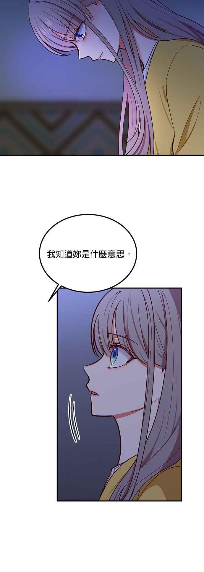 《神灯精灵亚美娜》第55话 第12页