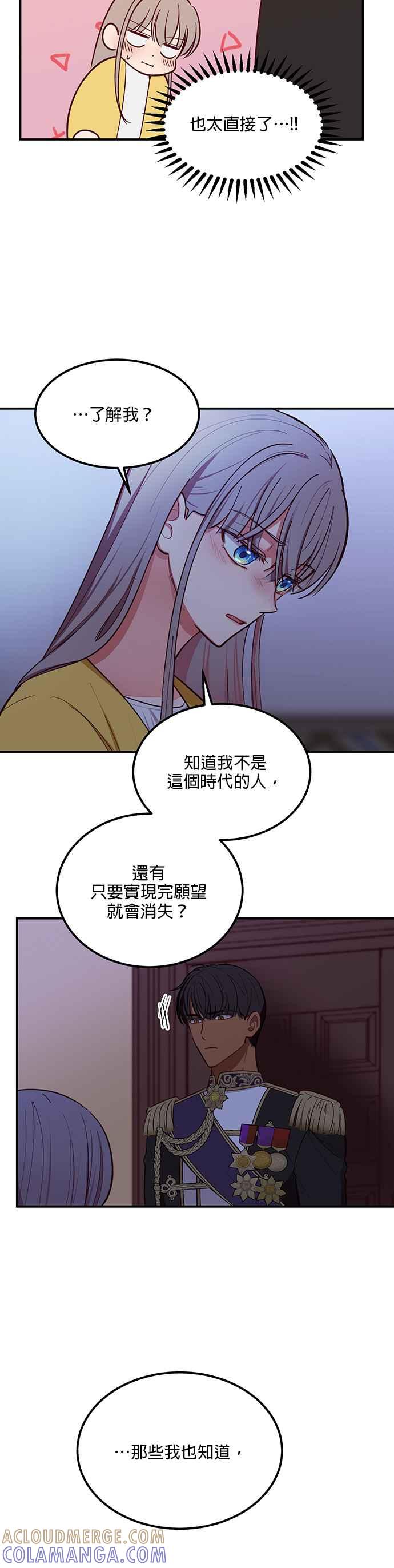 《神灯精灵亚美娜》第55话 第5页