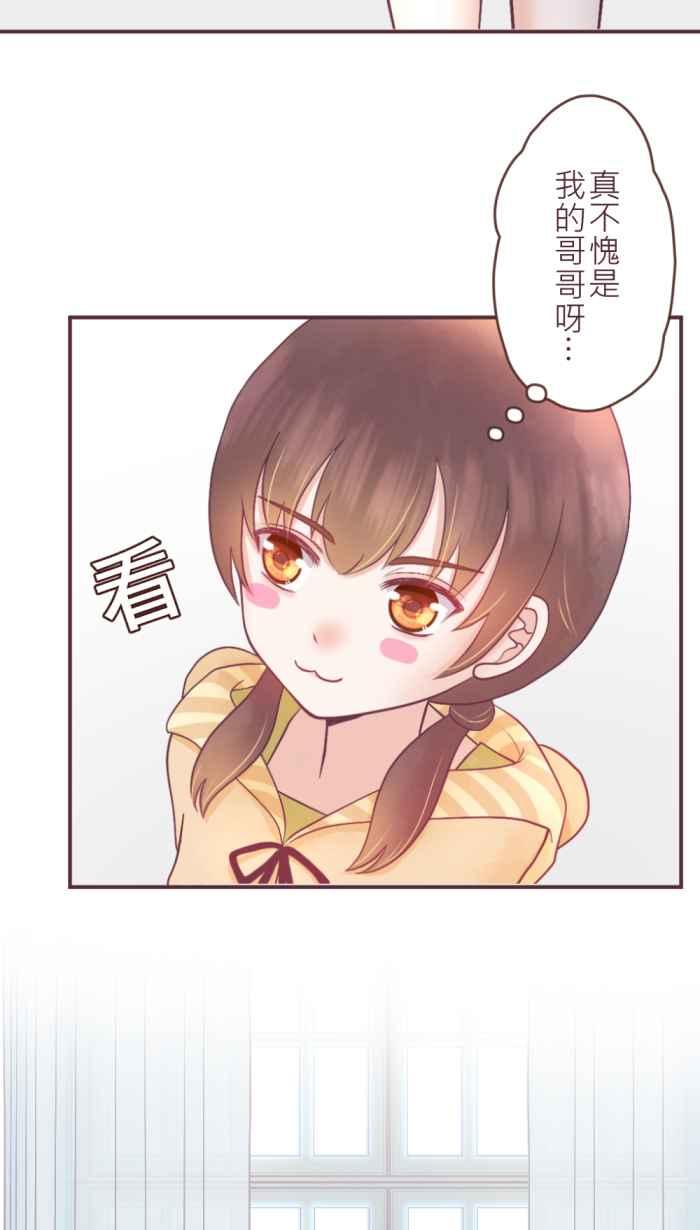 《胡桃钳的秘密》[第二季] 第14话 道歉 第10页