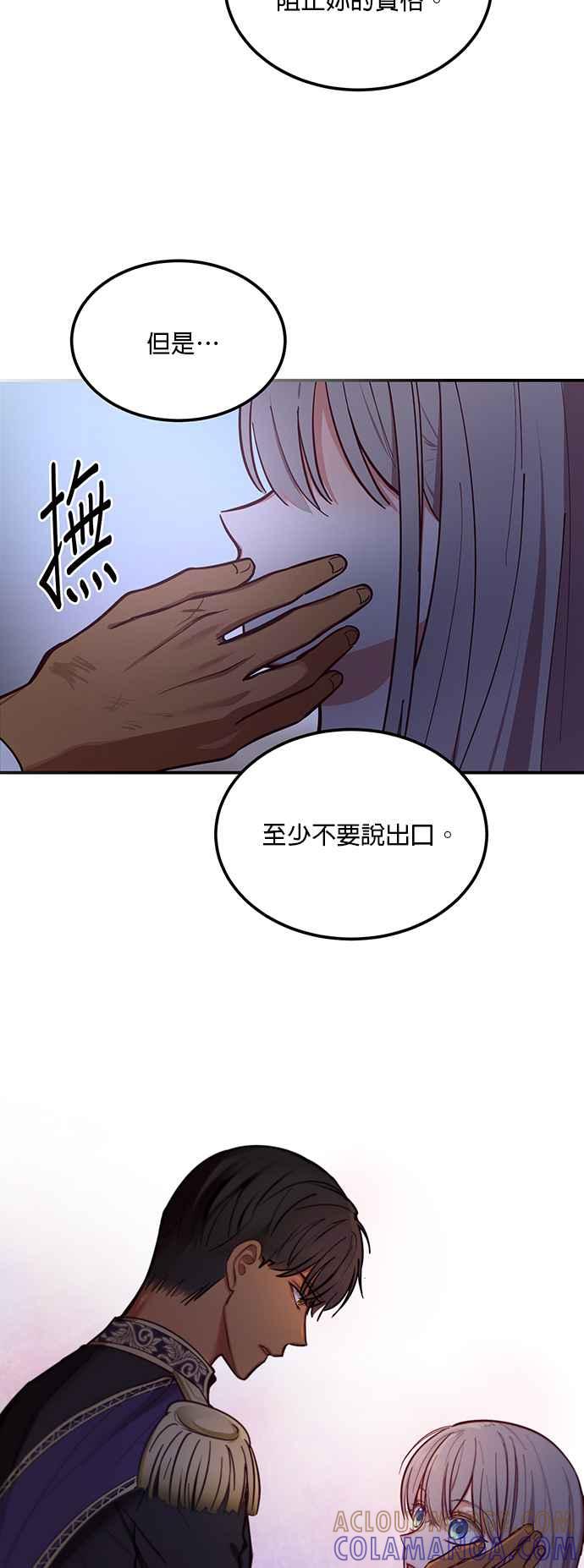 《神灯精灵亚美娜》第55话 第23页
