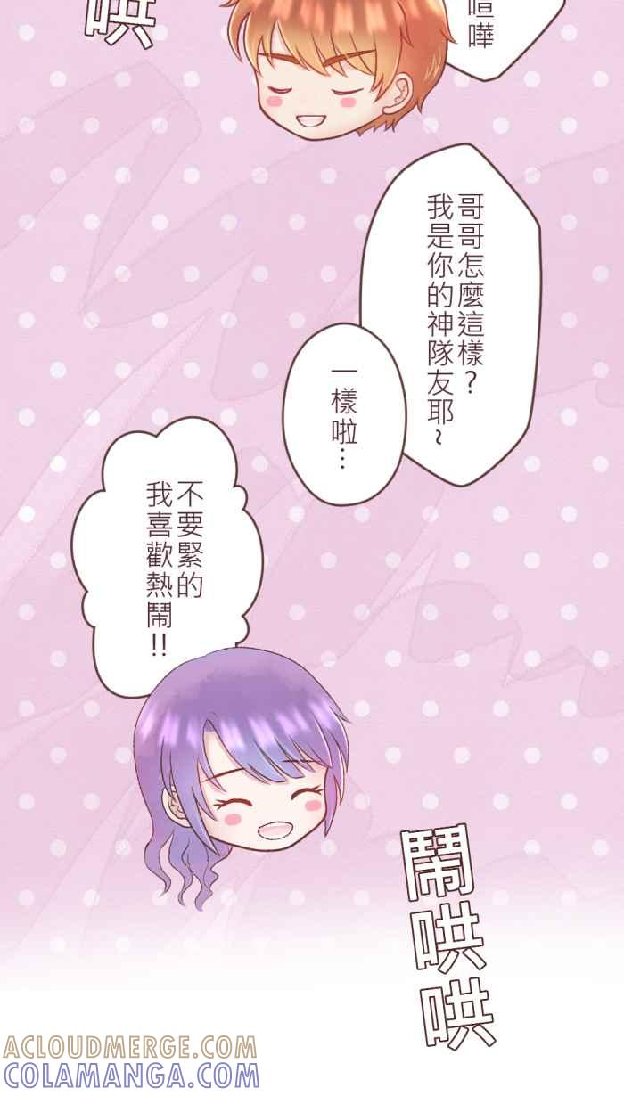 《胡桃钳的秘密》[第二季] 第14话 道歉 第39页
