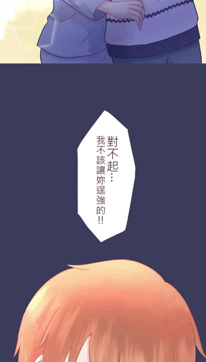 《胡桃钳的秘密》[第二季] 第14话 道歉 第20页