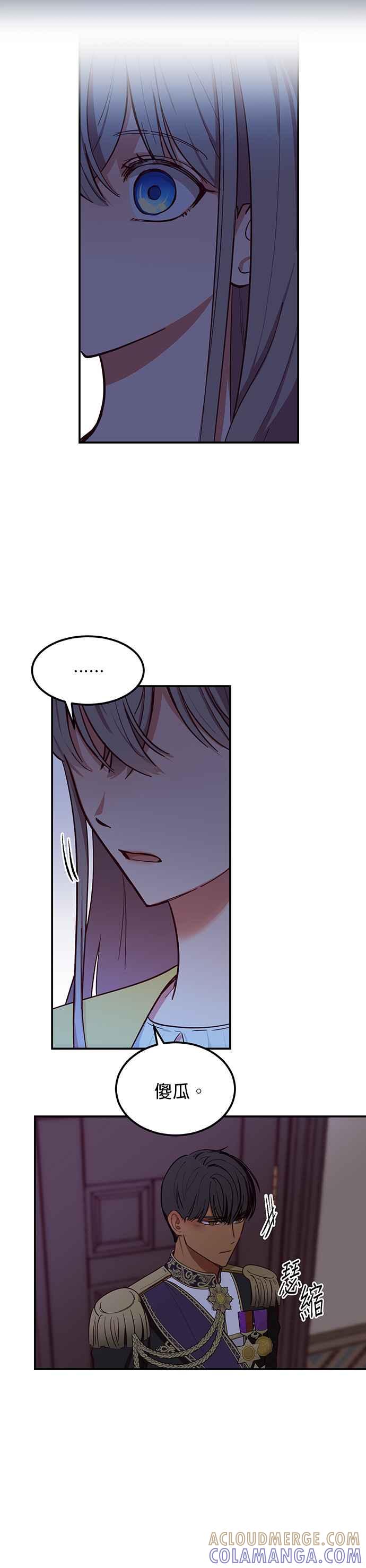 《神灯精灵亚美娜》第55话 第3页