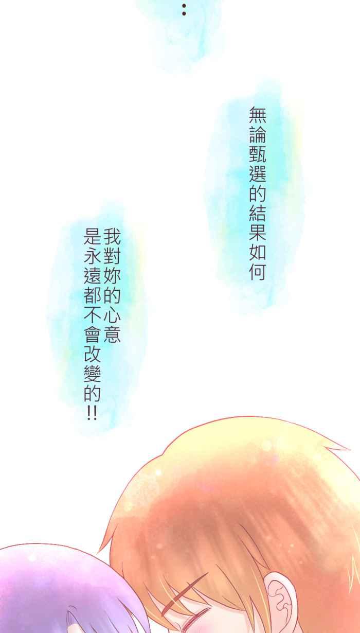 《胡桃钳的秘密》[第二季] 第14话 道歉 第32页