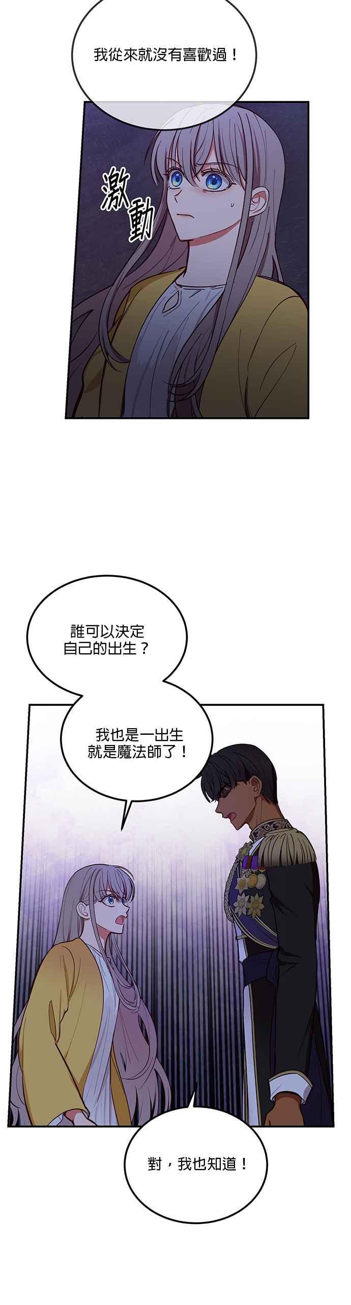 《神灯精灵亚美娜》第55话 第16页