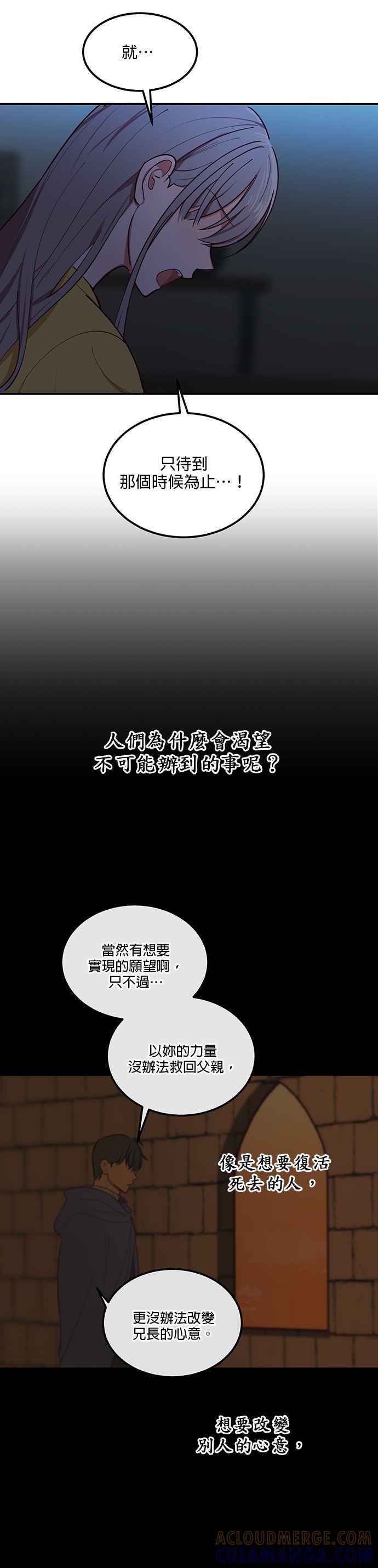 《神灯精灵亚美娜》第55话 第9页