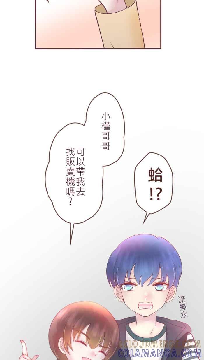 《胡桃钳的秘密》[第二季] 第14话 道歉 第13页