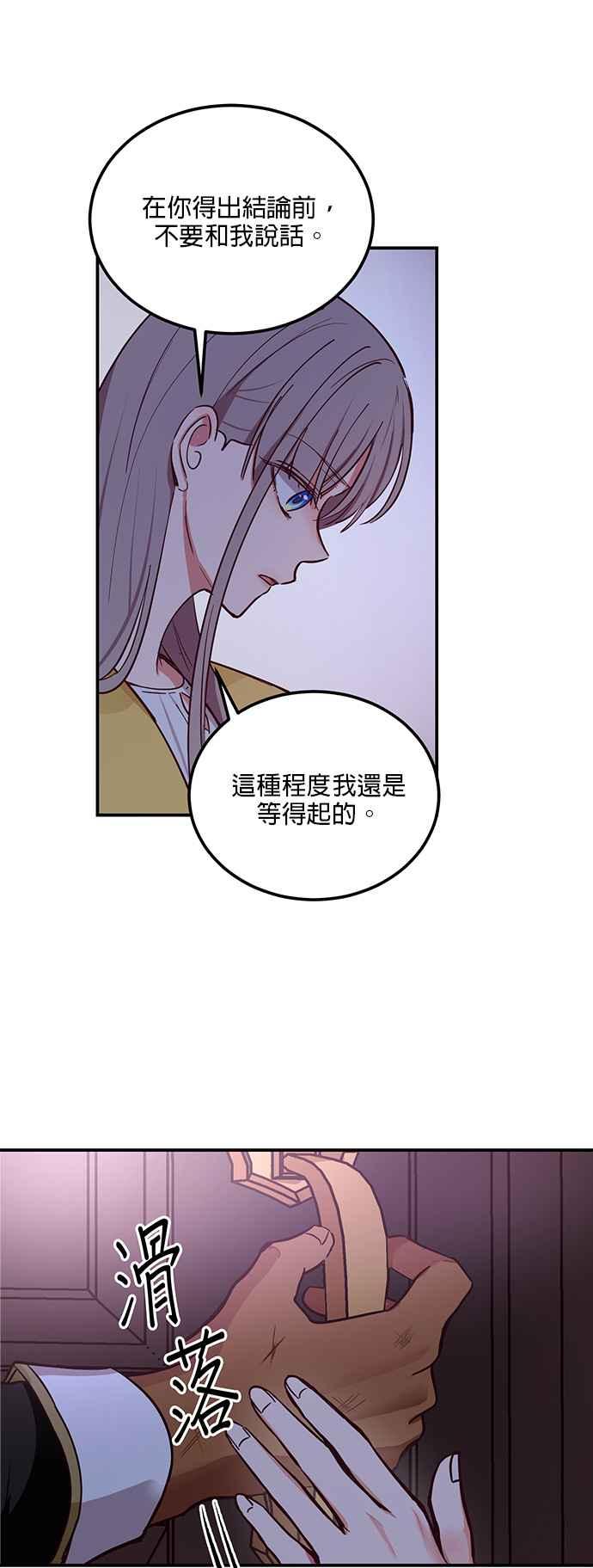 《神灯精灵亚美娜》第55话 第32页