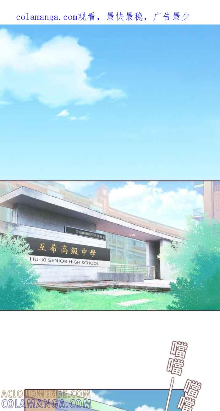 《胡桃钳的秘密》[第二季] 第15话 两人的变化 第1页