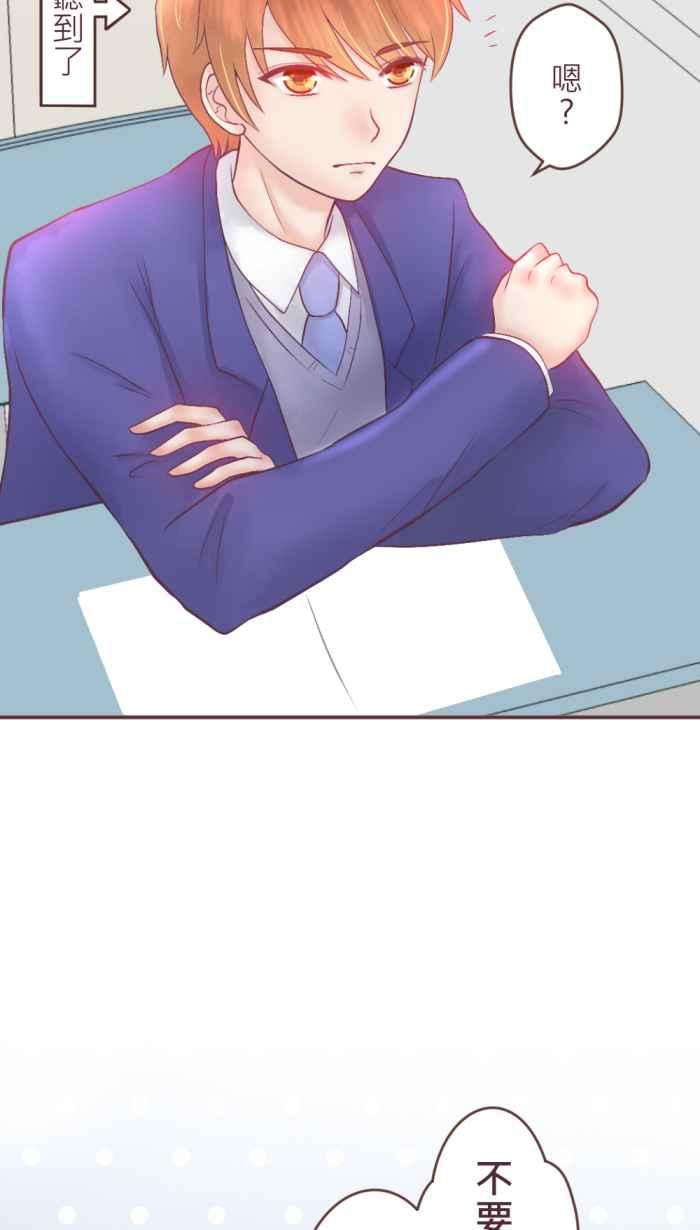 《胡桃钳的秘密》[第二季] 第15话 两人的变化 第27页