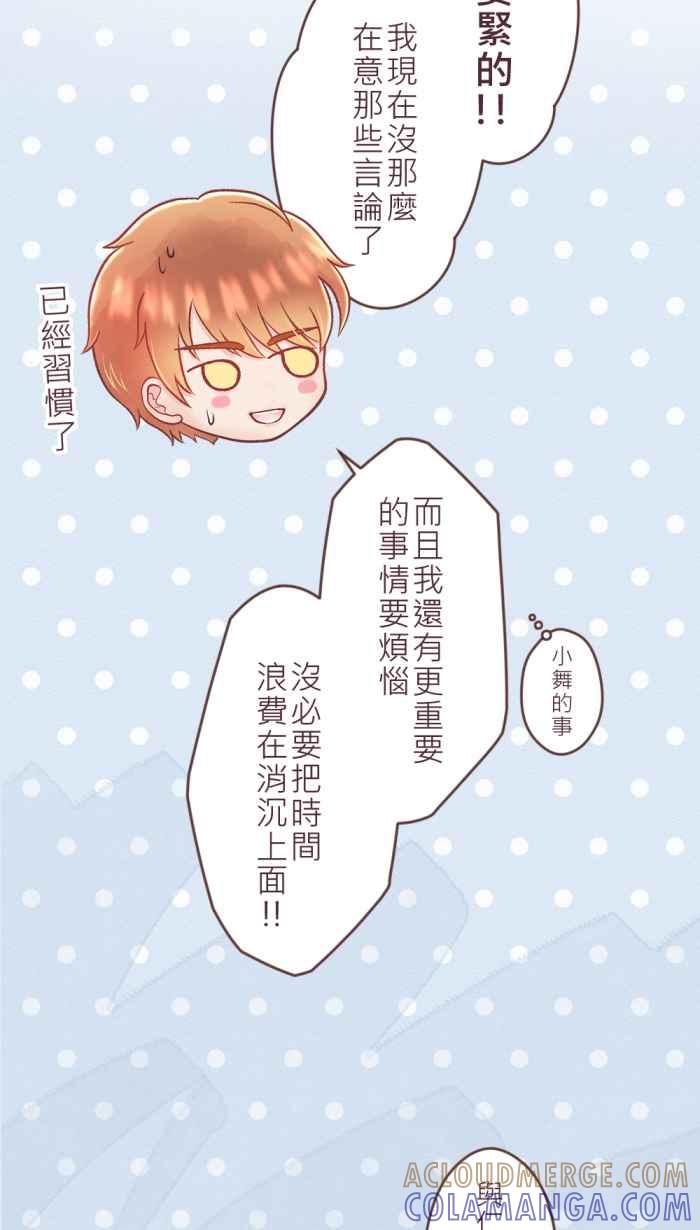 《胡桃钳的秘密》[第二季] 第15话 两人的变化 第28页