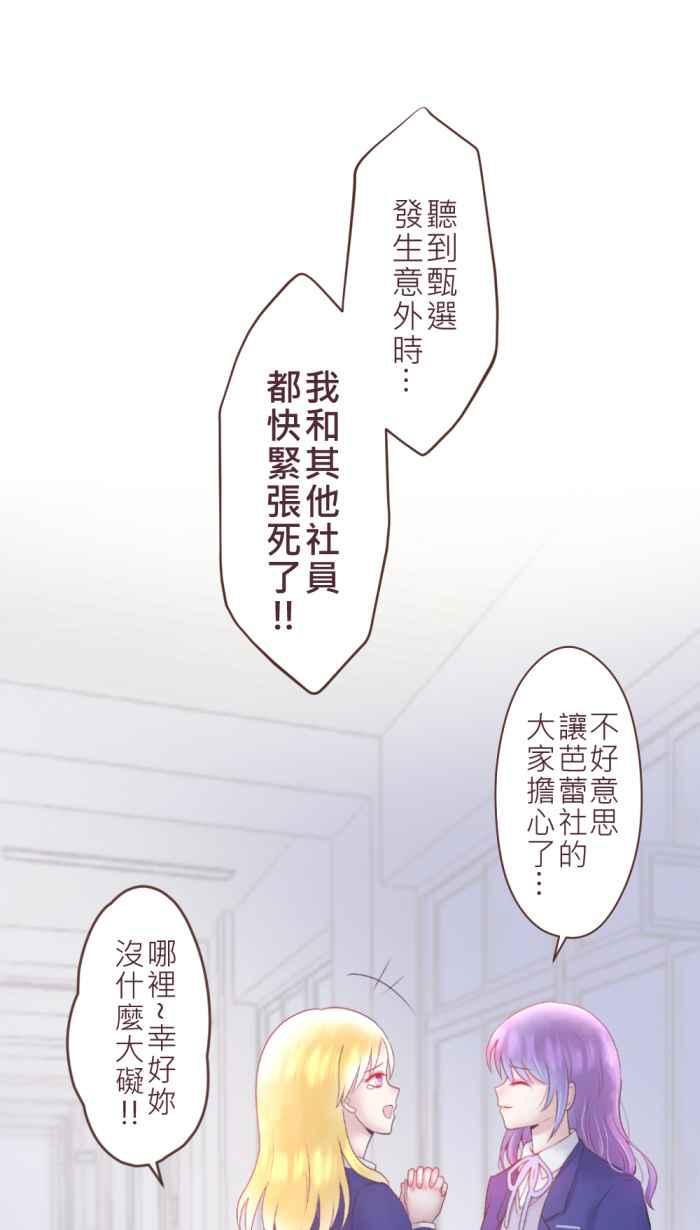 《胡桃钳的秘密》[第二季] 第15话 两人的变化 第3页