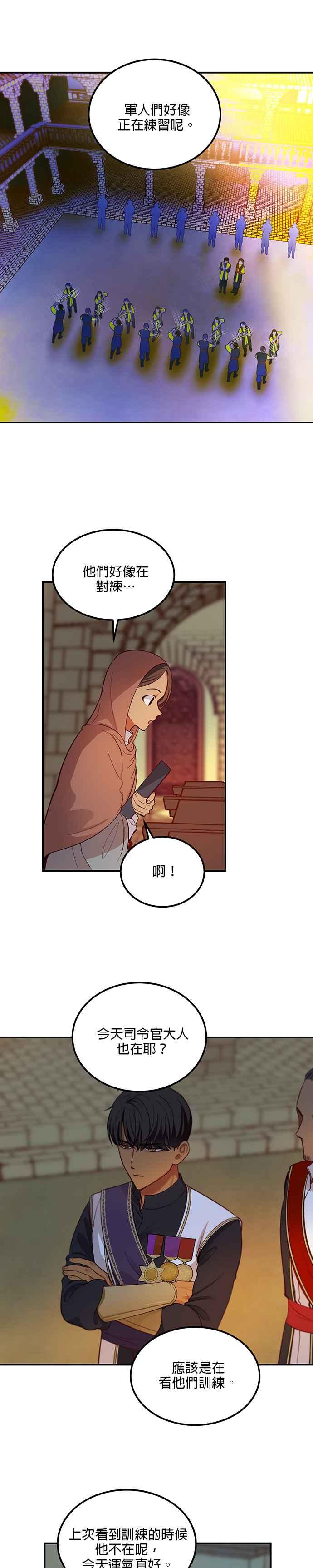 《神灯精灵亚美娜》第56话 第4页