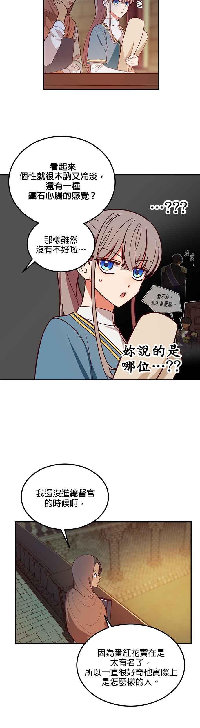 《神灯精灵亚美娜》第56话 第8页