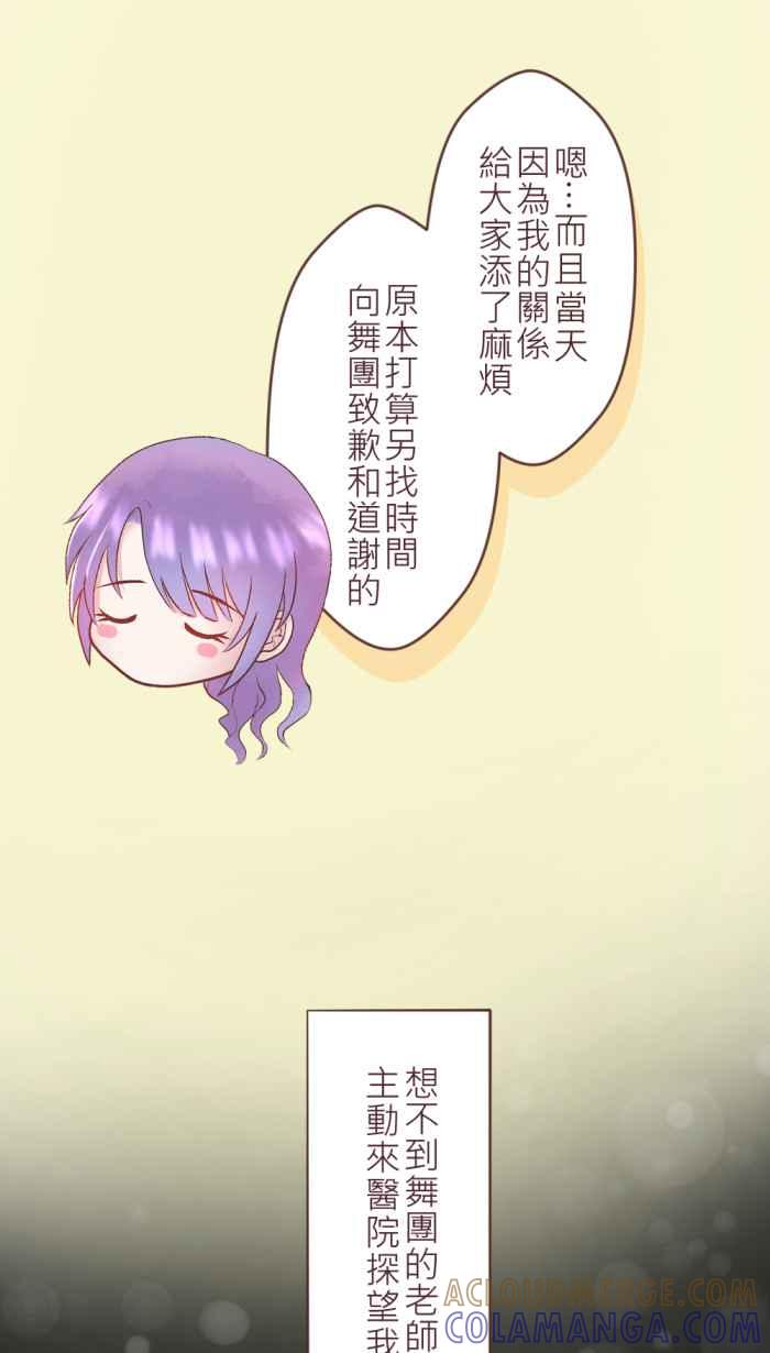 《胡桃钳的秘密》[第二季] 第15话 两人的变化 第7页
