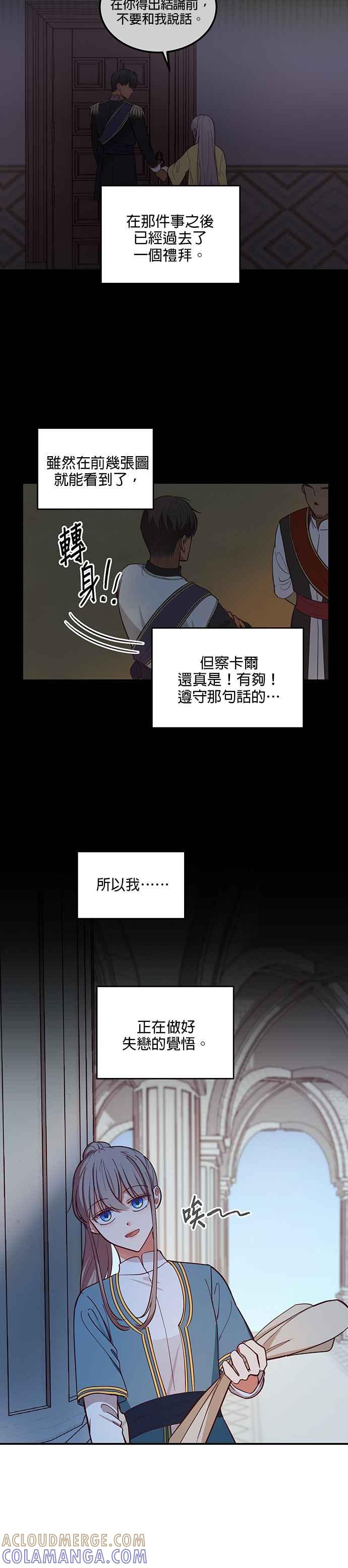 《神灯精灵亚美娜》第56话 第15页