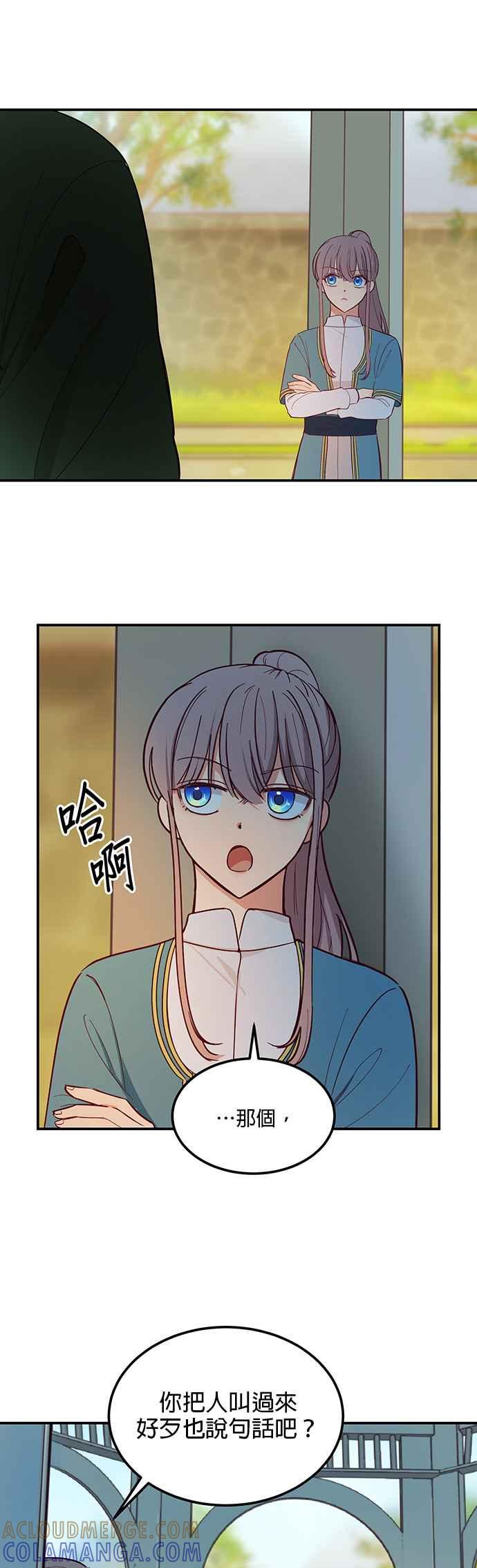 《神灯精灵亚美娜》第56话 第21页
