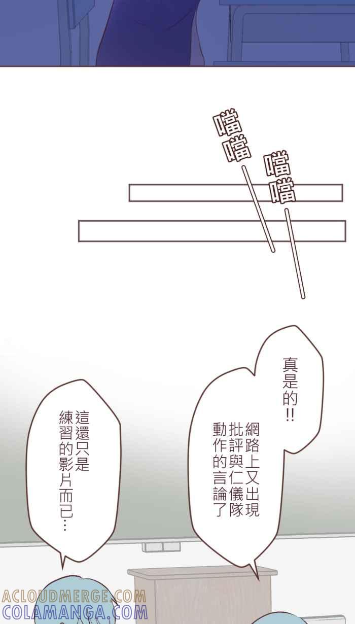《胡桃钳的秘密》[第二季] 第15话 两人的变化 第25页