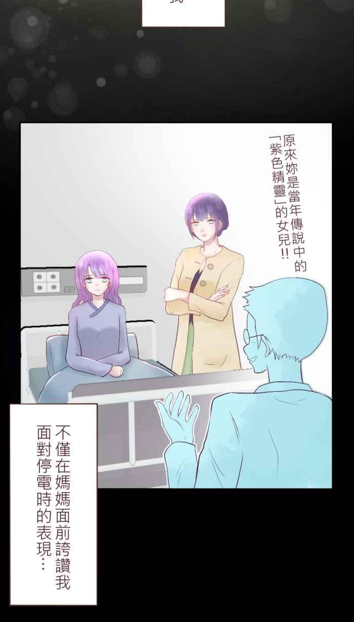 《胡桃钳的秘密》[第二季] 第15话 两人的变化 第8页