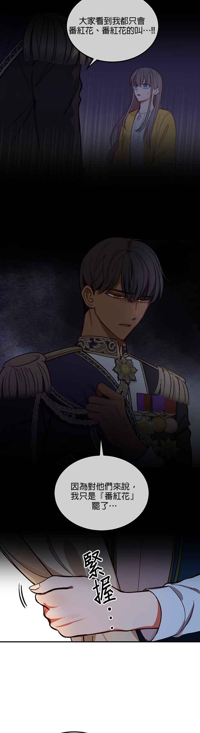 《神灯精灵亚美娜》第56话 第10页