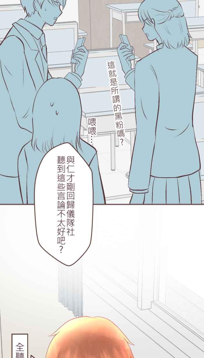 《胡桃钳的秘密》[第二季] 第15话 两人的变化 第26页