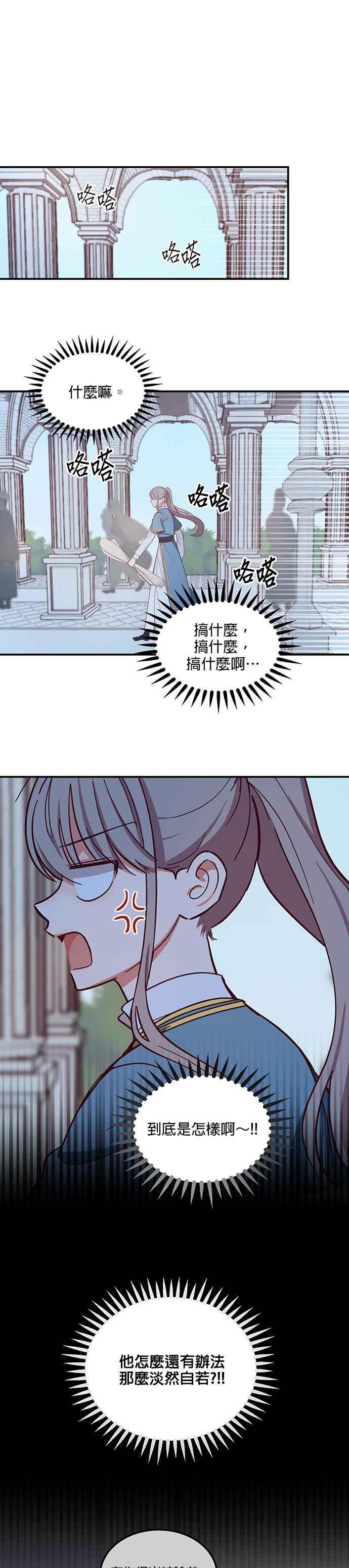 《神灯精灵亚美娜》第56话 第14页