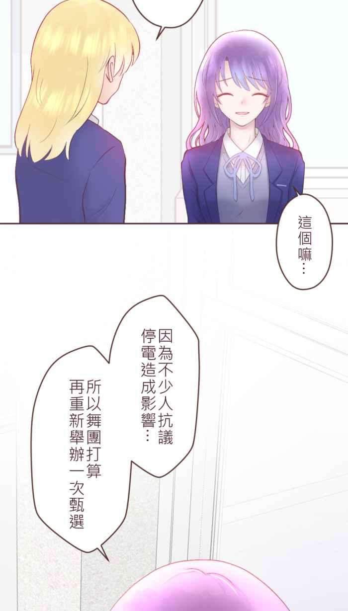 《胡桃钳的秘密》[第二季] 第15话 两人的变化 第5页