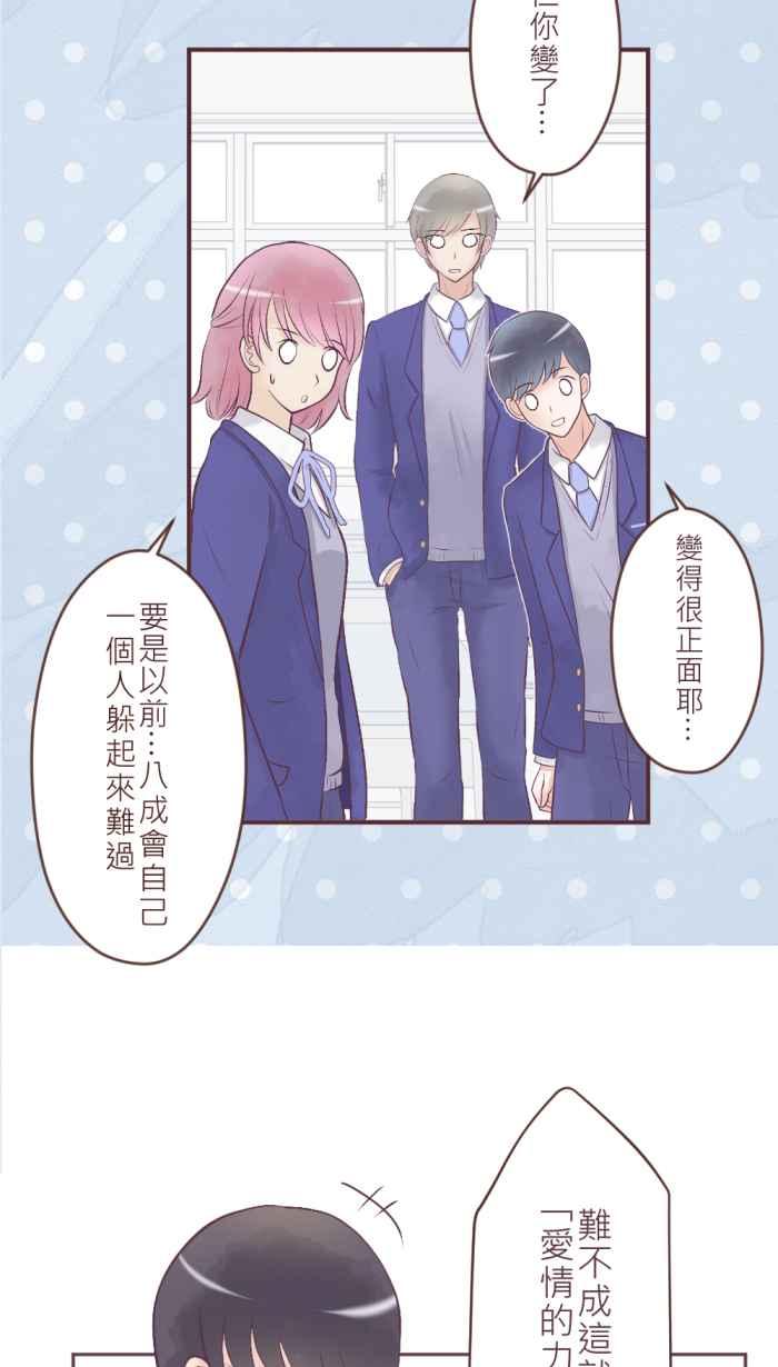 《胡桃钳的秘密》[第二季] 第15话 两人的变化 第29页