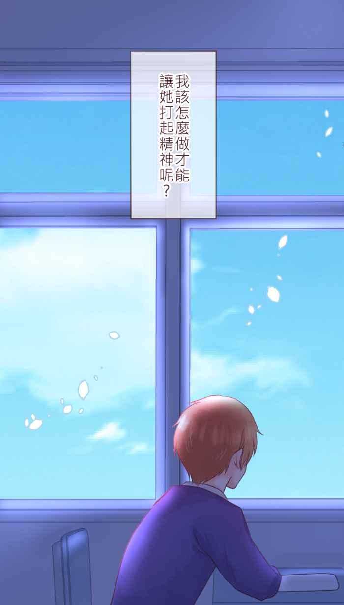 《胡桃钳的秘密》[第二季] 第15话 两人的变化 第24页