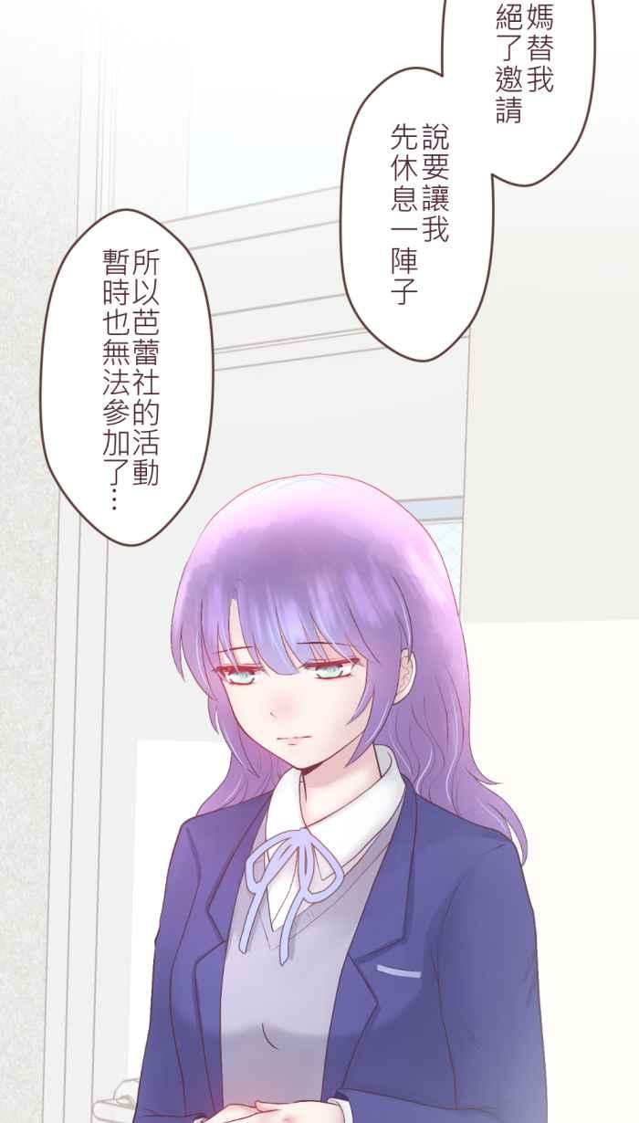 《胡桃钳的秘密》[第二季] 第15话 两人的变化 第11页