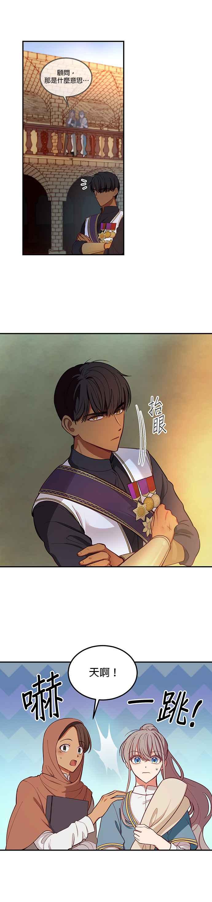 《神灯精灵亚美娜》第56话 第12页