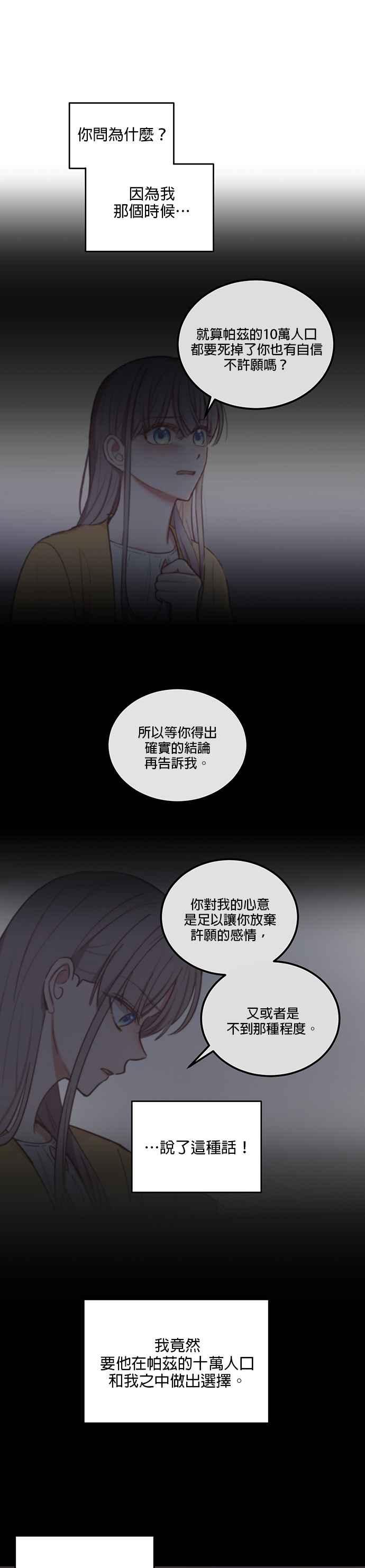 《神灯精灵亚美娜》第56话 第16页