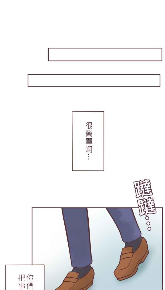 《胡桃钳的秘密》[第二季] 第15话 两人的变化 第33页