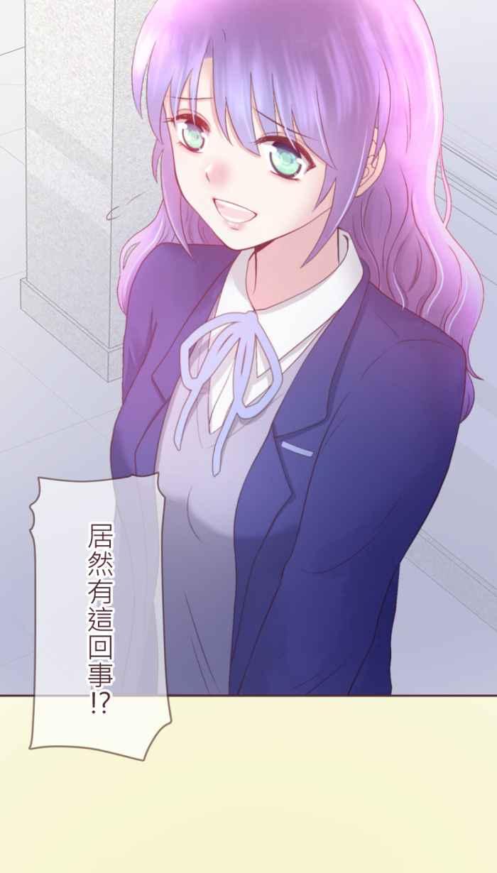 《胡桃钳的秘密》[第二季] 第15话 两人的变化 第6页