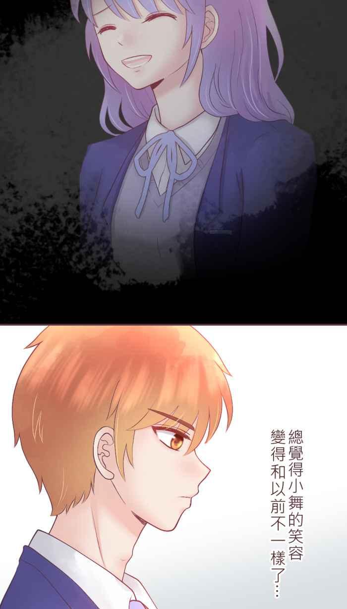 《胡桃钳的秘密》[第二季] 第15话 两人的变化 第21页