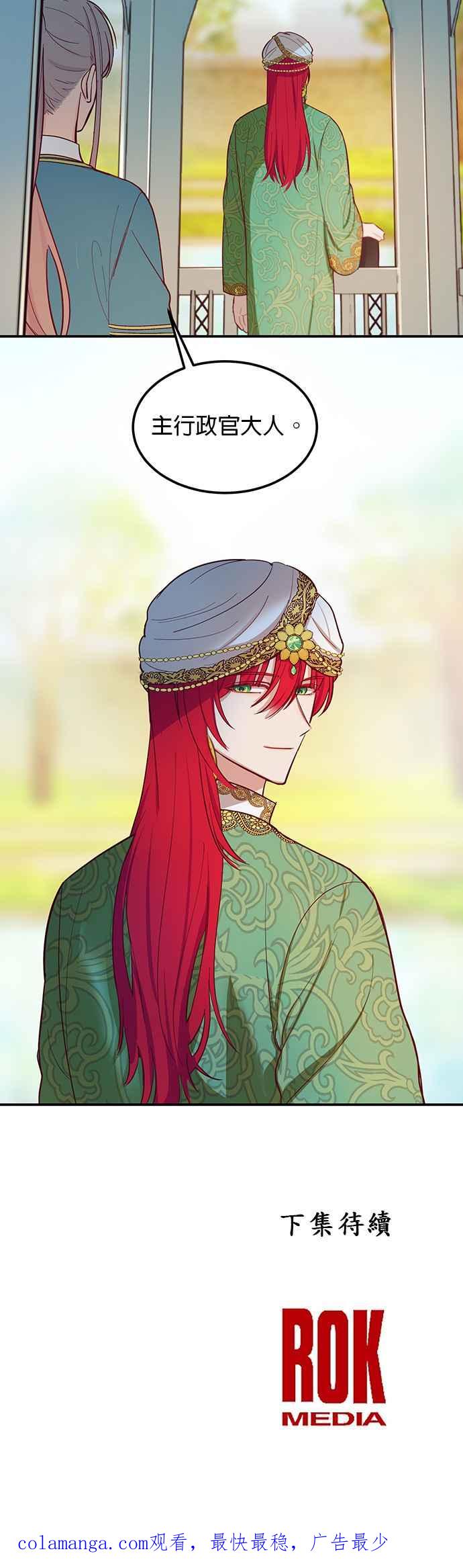 《神灯精灵亚美娜》第56话 第22页