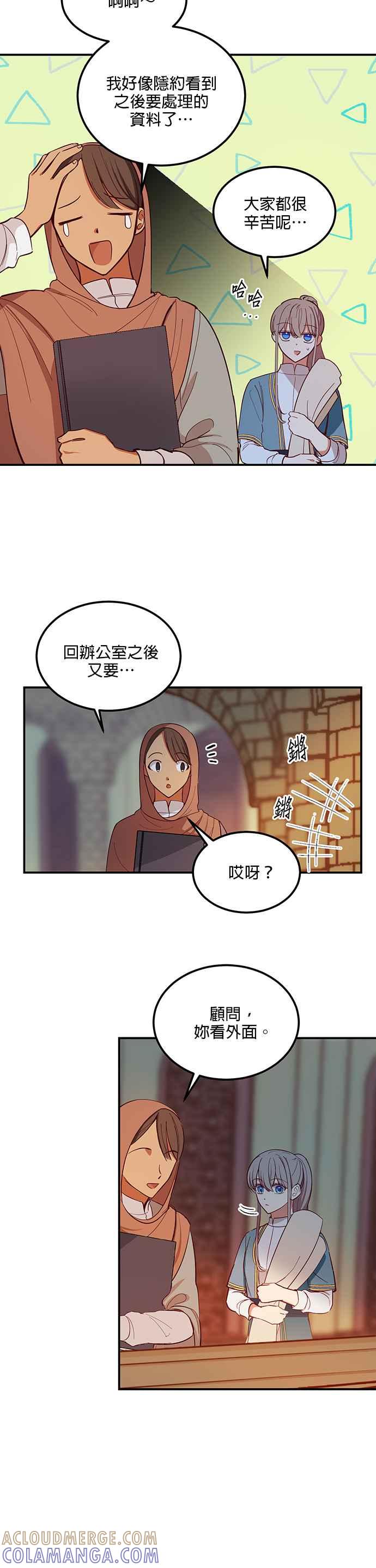 《神灯精灵亚美娜》第56话 第3页